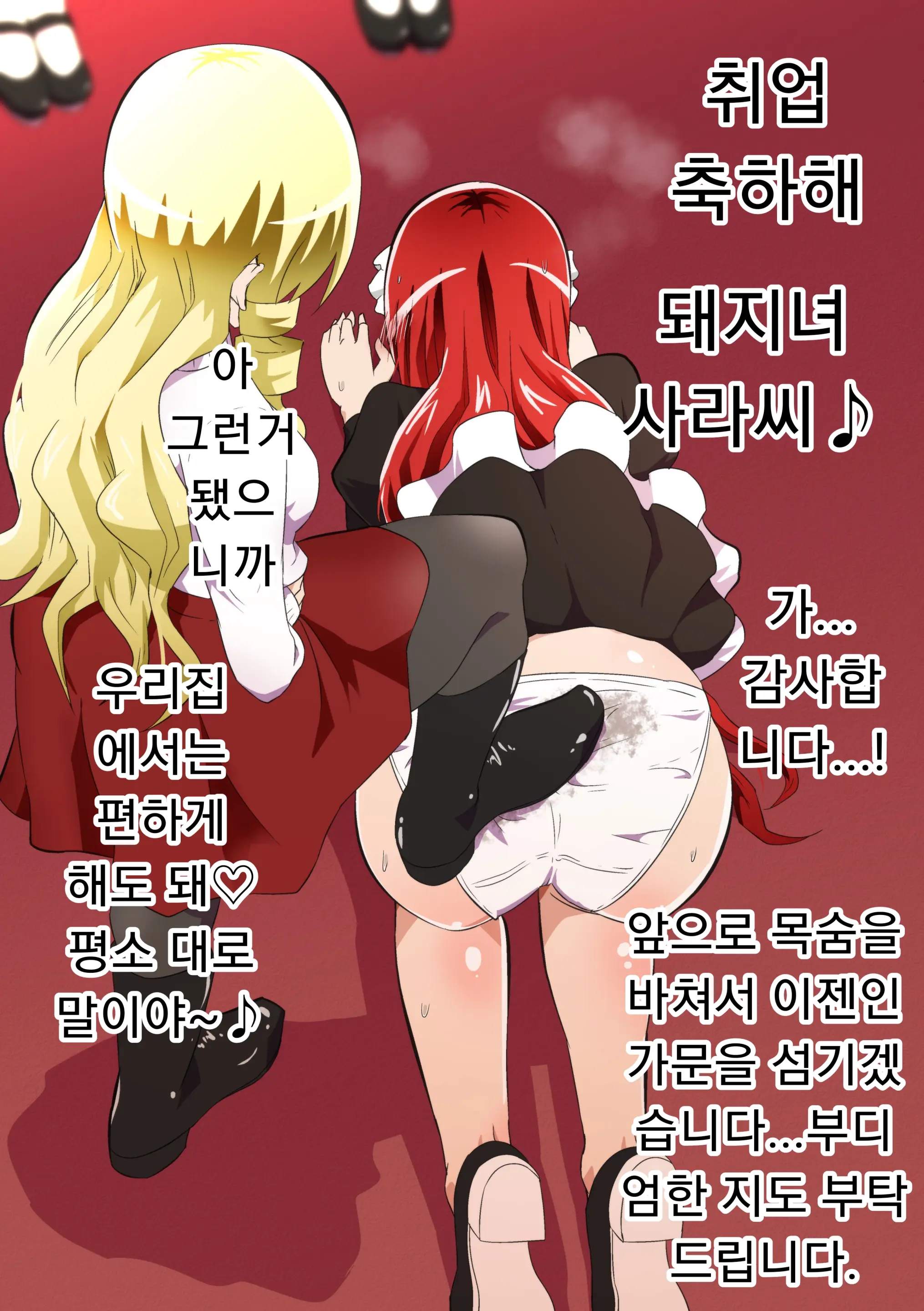 Kuppuku Yuujo ~Kenryoku Ni Kusshita Isamashiki Onna No Ketsumatsu~